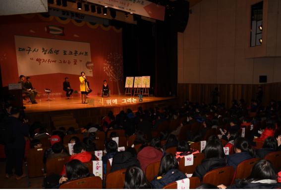 대구지역 수능 후 고3 프로그램 다채롭게 열려