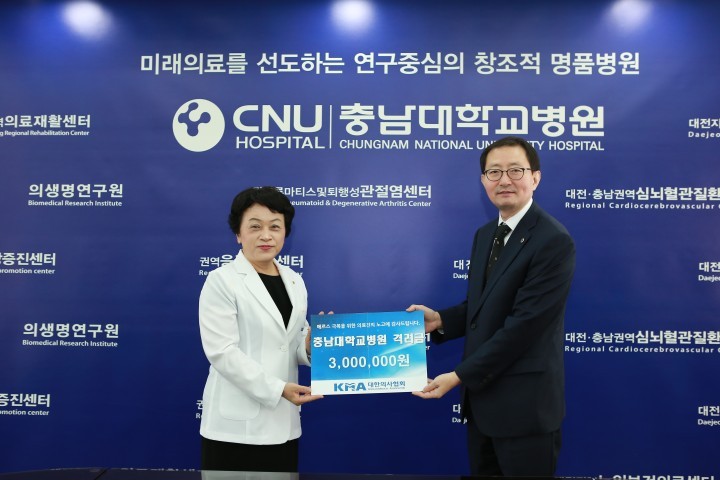 충남대학교병원, 대한의사협회 추무진 회장 충남대학교병원 의료진 격려 방문
