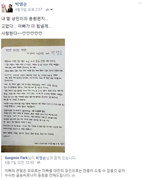 더불어민주당 박영순 대덕구 국회의원 후보, ‘대전 장인’ 될까?