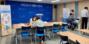 직원 위한 바디&마인드케어 프로그램 실시하는 김천시