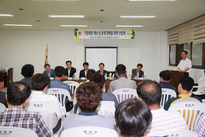 기업애로 해소, 농공단지 현장기동반 간담회 개최
