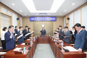 예천군의회,군의원 및 의회사무과 직원들 대상 청렴 서약, 반부패‧청렴 교육