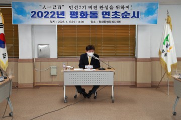 권영세 안동시장, 새해 첫 읍면동 방문