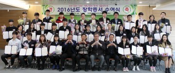 대전 동구, 2017년 차세대인재육성장학재단 장학생 선발