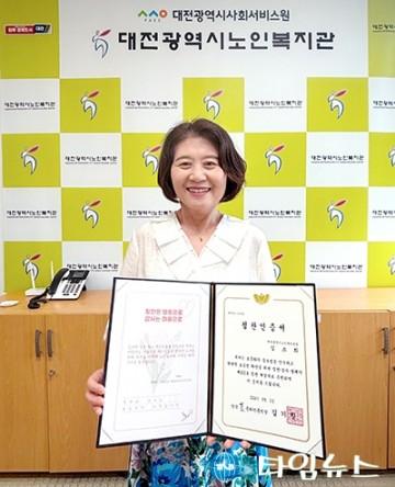 한국효문화진흥원, 김소희 대전시노인복지관장 칭찬인증서 전달
