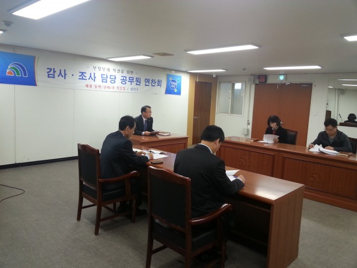 대전 대덕구, 2015년 감찰담당 공무원 연찬회 실시