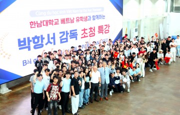 박항서 前베트남 축구팀 감독, 한남대서 특강