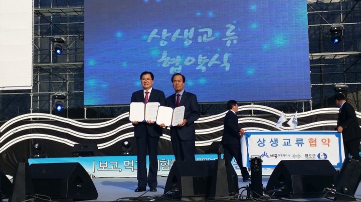 세종시, 완도군과 농수산물 교류