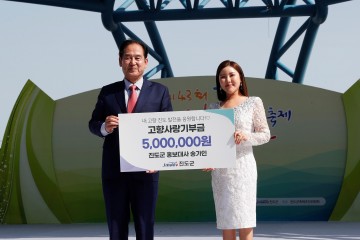 가수 송가인, 고향 진도에 고향사랑기부금 500만원 기부     