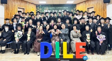 대전평생교육진흥원, 초등학력인정 성인문해교육 졸업식 성료