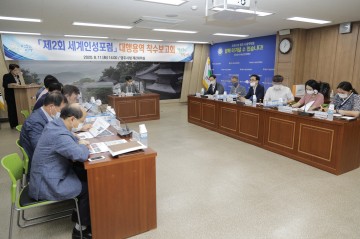 영주시, ‘제2회 세계인성포럼’ 개최 위한 착수 보고회 가져