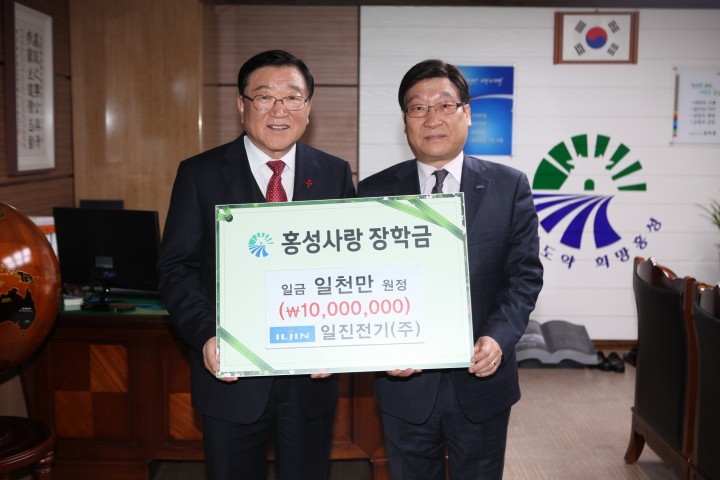 일진전기 김희수 사장, 홍성사랑장학회에 장학금 전달