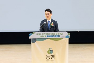 HWPL 글로벌02지부, ‘평화 만국회의 제10주년 기념식 및 동행 캠페인 설명회’ 개최
