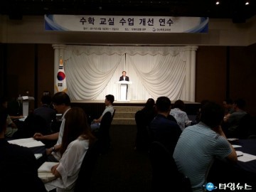 수학 교실 수업 확 바꾸자 !!