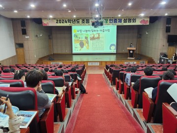 광주교육청, 초등 수업 성장인증제 설명회 개최