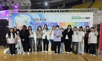 대전과기대 뷰티디자인과, 미용예술대회서 39개 상 수상