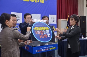 [포토] 건강한 부산! 실천다짐 넣은 타임캡슐