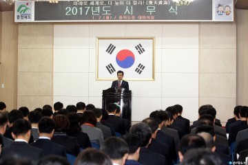  이시종 충북도지사, 시무식 개최…“비천도해의 해”