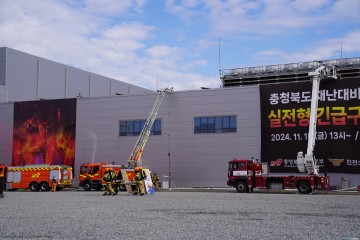 충북소방본부, 실전형 복합재난 대응훈련 성공리 마무리