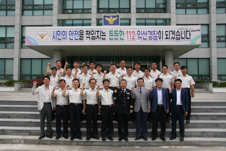  익산경찰서장 제 65대 이동민 취임식 개최
