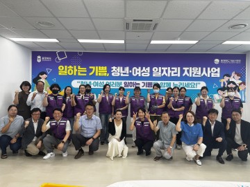 충북도, 청주 오송에 ‘일하는 기쁨’ 공동작업장 2곳 신규 개소