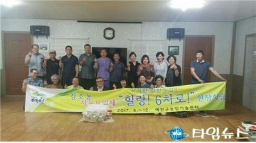 예천‘강소농 자율모임체’ 경북도 경진대회서 최우수상!