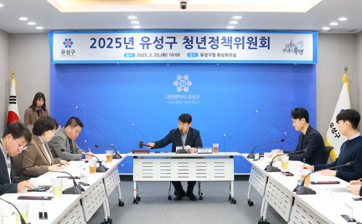 대전 유성구, 청년 친화 도시 조성 박차