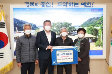(재)예천군민장학회, 독립유공자‘농산 권혁무’유족으로부터 장학금 기탁 받아