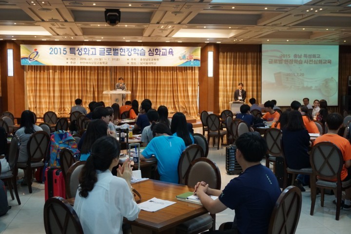충남교육청, “글로벌 역량강화! 세계를 향한 성공스토리 만들자”