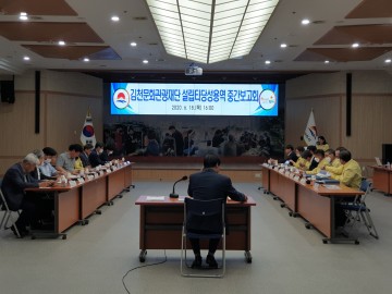 설립 타당성조사 용역 중간보고회 개최한 김천문화관광재단