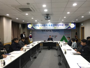의성군, 2019년 1/4분기 도로관리심의회 개최