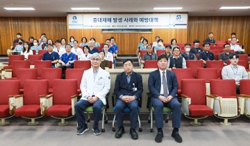 충남대학교병원, 중대재해처벌법 이해·안전관리 역량 강화 교육 실시