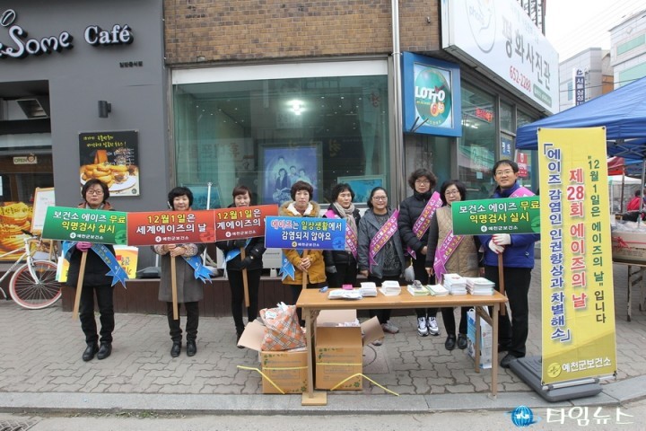 예천군보건소,‘에이즈 바로 알면 두렵지 않아~’예방 홍보