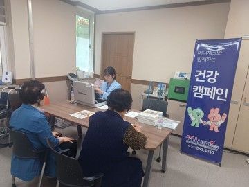 한국건강관리협회 광주전남지부, 서구노인복지관 건강캠페인 실시