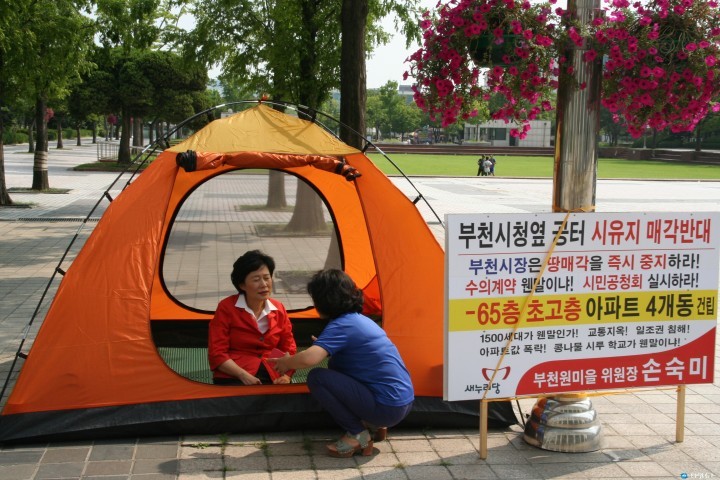 새누리당 손숙미 당협위원장 단식투쟁 시작