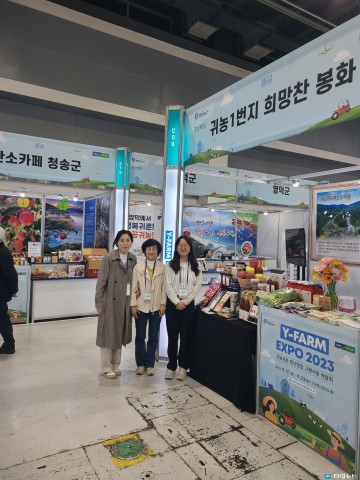  봉화로 귀농하세요! 
