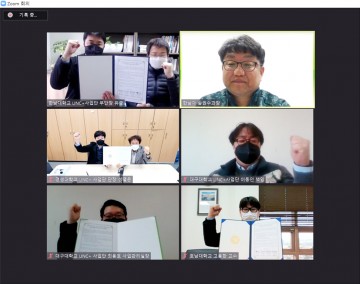 호남대 LINC+사업단, 디지털문화콘텐츠 업무협약