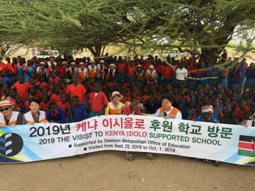 대전시교육청, 아프리카 케냐 이시올로 지역 초등학교 건립으로 미래 희망 안겨줘!