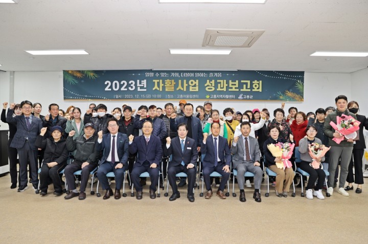 고흥군 지역자활센터, 보건복지부 경영평가서 우수기관 선정