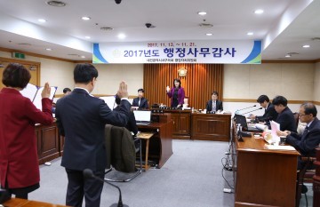 대전 서구의회 행정자치위원회, 행정사무감사