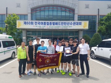 전국여름철종별 배드민턴선수권대회’우승!!
