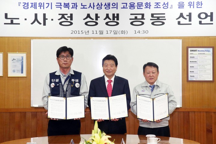 GMB코리아 기업현장 찾아 노사정 상생 공동선언 협약 체결