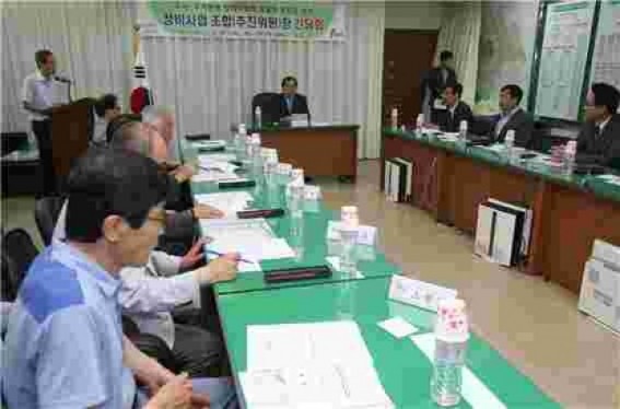 정비구역 조합장 및 추진위원장 간담회