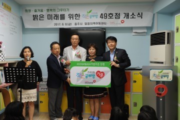 건보 대전본부, 충주시 엄정면에 ‘건강보험 작은공부방 49호점 개소’