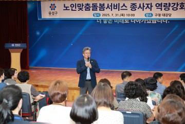 대전 유성구, 돌봄 종사자 100명 대상 디지털 역량 교육 실시