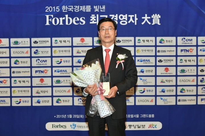 ‘2015 한국경제를 빛낸 포브스 최고경영자 대상’수상