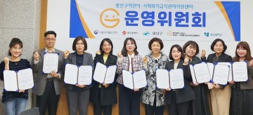 광산구 어린이·사회복지급식관리지원센터, 어린이 급식 운영위원회 개최