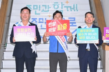 대전 중구, 추석명절 맞이 출근길 청렴실천 캠페인 전개