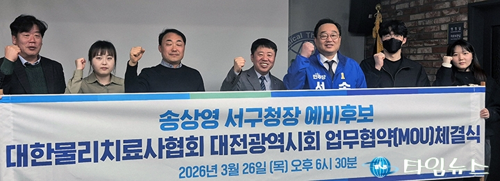 송상영 서구청장 예비후보, 간호·요양 이어 재활까지 정책협력 확대