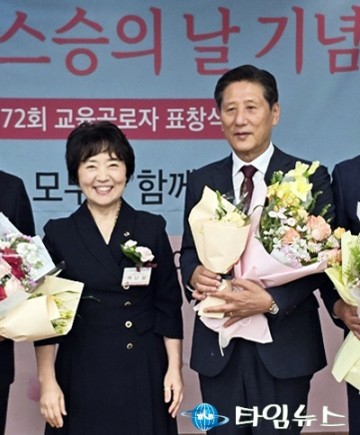 이희환 유성구의회 의원, 한국교총 교육공로자 표창 수상 영애 안아